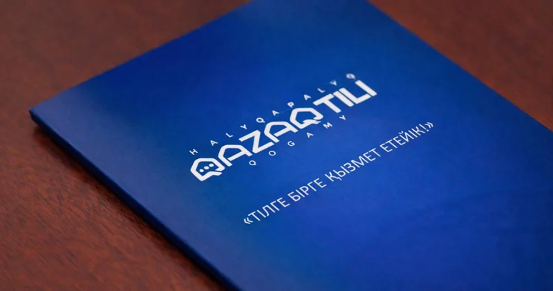 Qazaq Tili Endowment қорына 100 миллион теңге аударылды