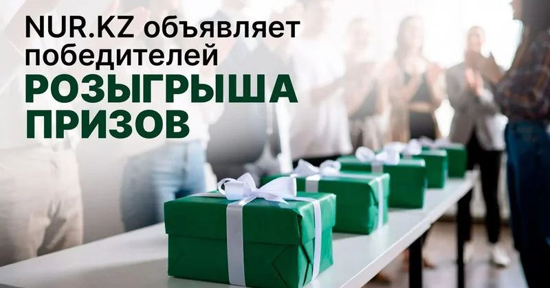 объявляет победителей июньского розыгрыша призов