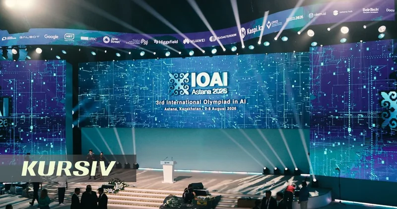Токаев дал старт IOAI 2026: в Астане началась Международная олимпиада по ИИ