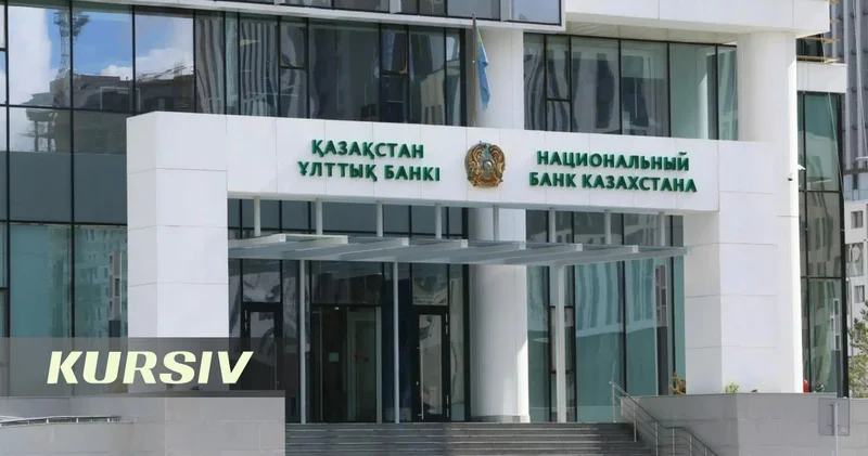 Нацбанк Казахстана провел киберучения с зарубежными центральными банками