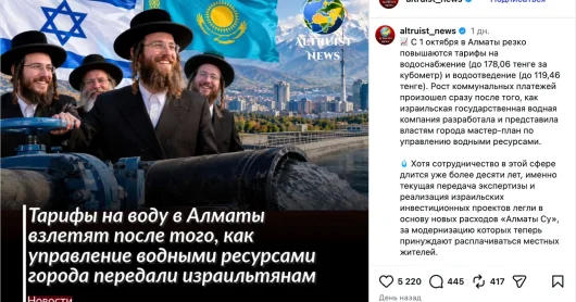 Если в кране нет воды: антиизраильский фейк опровергли в Алматы су