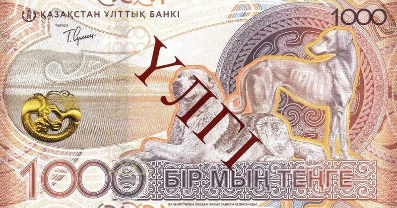Особенности новой банкноты 1000 тенге раскрыли в Нацбанке