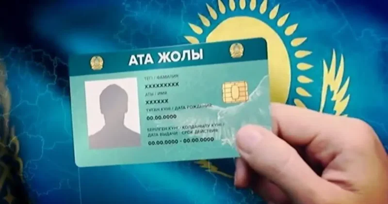 "Ата жолы" картасының иелеріне жеке кәсіпкерлікпен айналысу құқығы беріледі