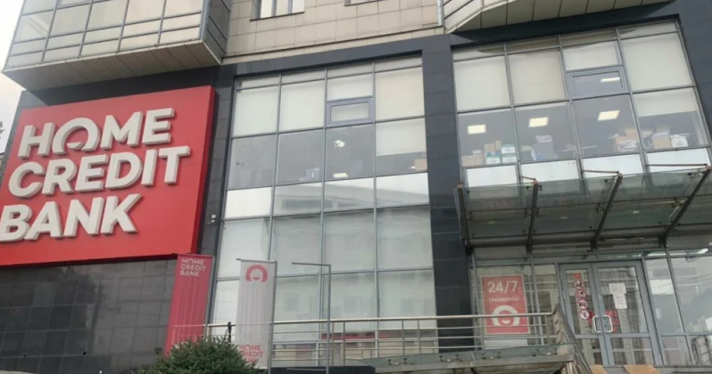 ForteBank получил разрешения на приобретение Home Credit Bank и Home ITTech Аналитический интернет журнал Власть