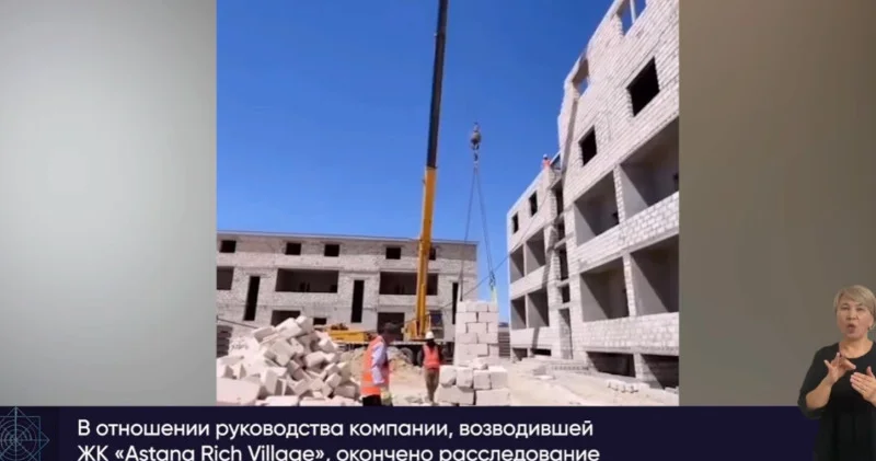 Astana Rich Village пәтерлеріне қатысты алаяқтық: Жаңаөзенде үлескерлер миллиондаған ақшасынан айырылған