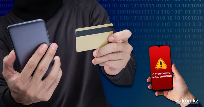 Алаяқтықтың жаңа түрі: полиция қазақстандықтарға үндеу жасады