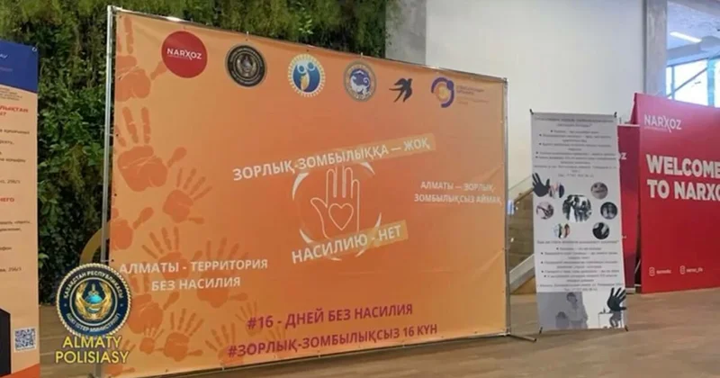 Стоп гендерному насилию