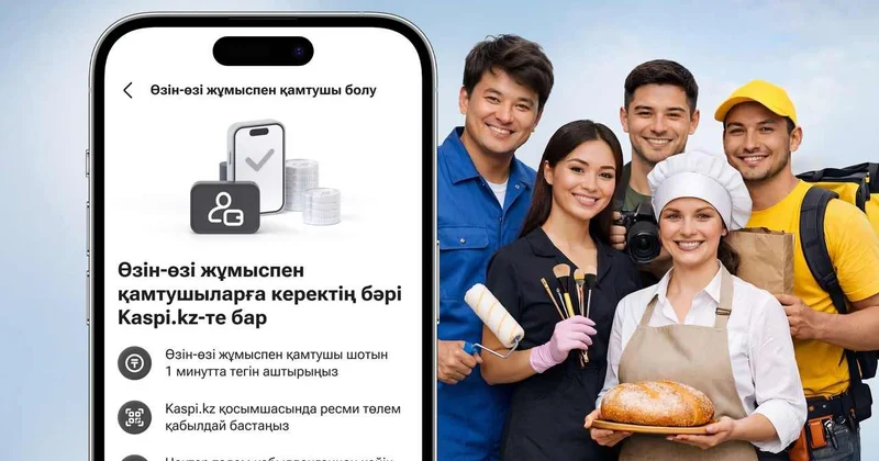 өзін өзі жұмыспен қамтығандар үшін: шот ашып, төлем қабылдаңыз