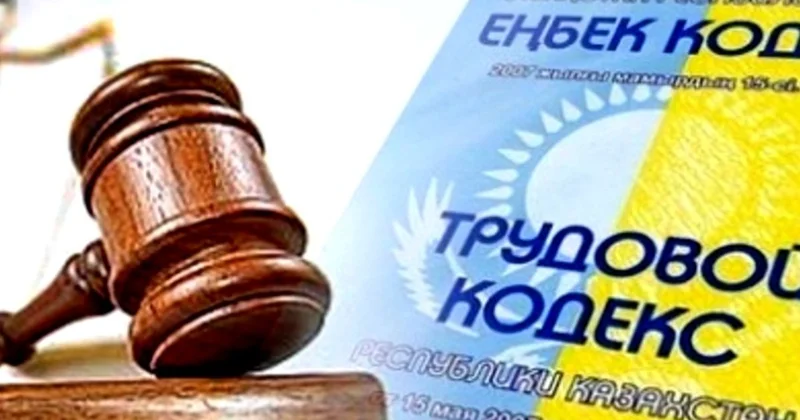 ​Атырау облысының жұмыс берушілері Еңбек кодексін бұзғаны үшін жауапқа тартылды