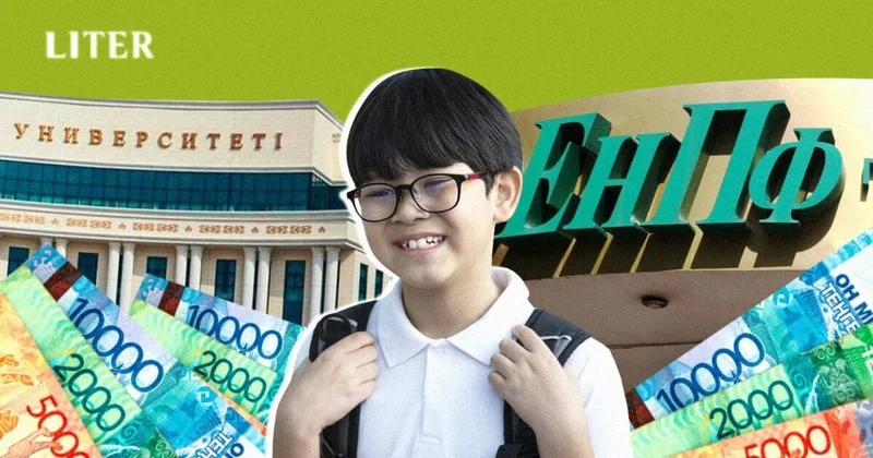 Детские из Нацфонда: на что тратят выплаты казахстанских детей