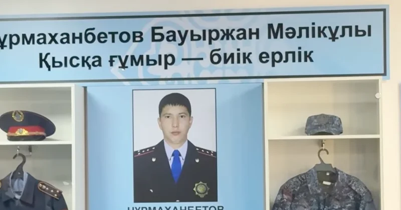 В память о погибшем при теракте 2016 года в Алматы открыли школьный полицейский класс