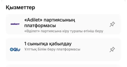 Вступить в партию Әділет теперь можно через egov