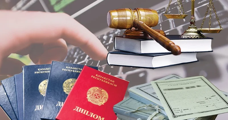 Қазақстанда жалған диплом жасайтын 20 сайт анықталды
