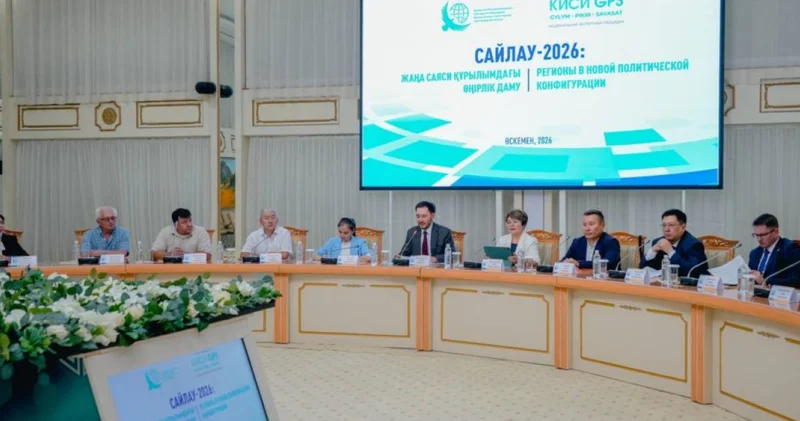 Сарапшылар: Құрылтайда партиялар өңірлердің мүддесін қалай қорғайды?