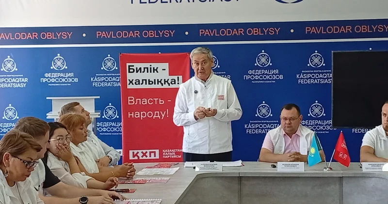 ҚХП: Кәсіподақтар қоғамға жік салмай, жұмысшылардың құқығын қорғауы керек