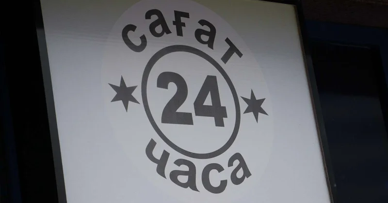 Право на паузу