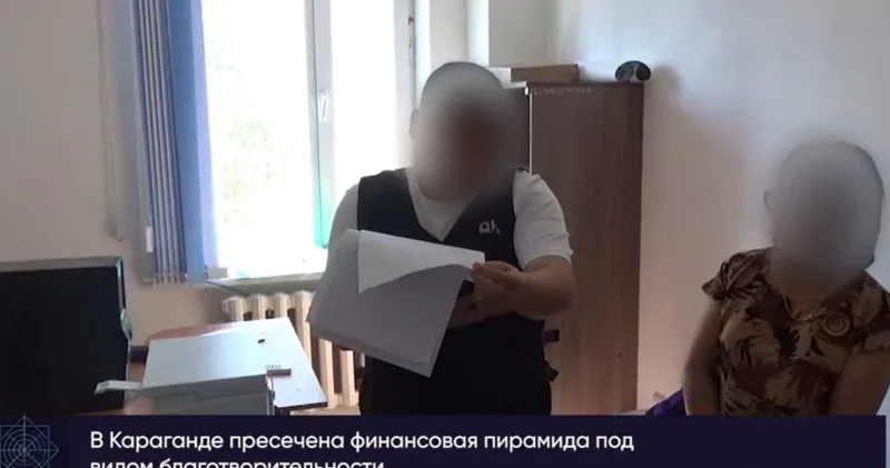 800 пайыз табыс: Қарағандыда “Үміт Самғау“ схемасы әшкереленді