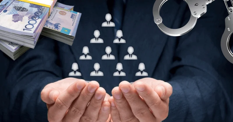 Более 400 карагандинцев обманулись, ожидая сверхприбыль в финпирамиде