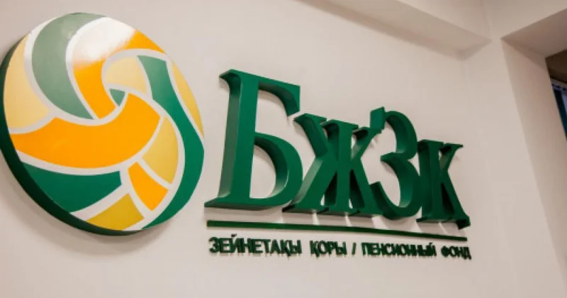 Отбасы банк зейнетақы қаржысына көз емдеуге тыйым салды