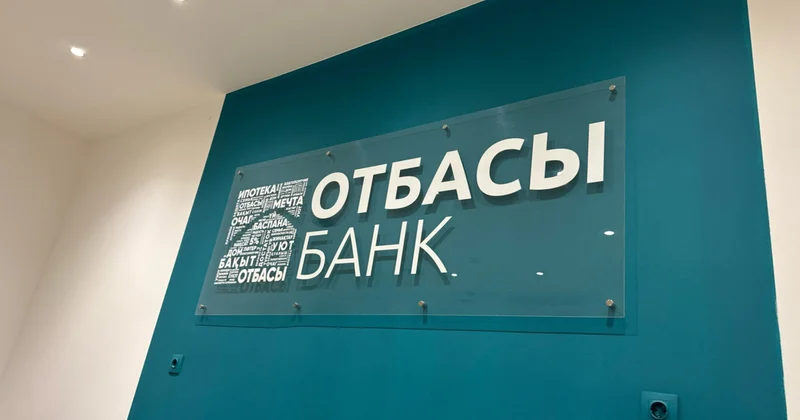 Отбасы банк Астанадағы жаңа деректер орталығына көшті