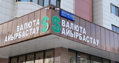 Доллар начал неделю с роста в Казахстане