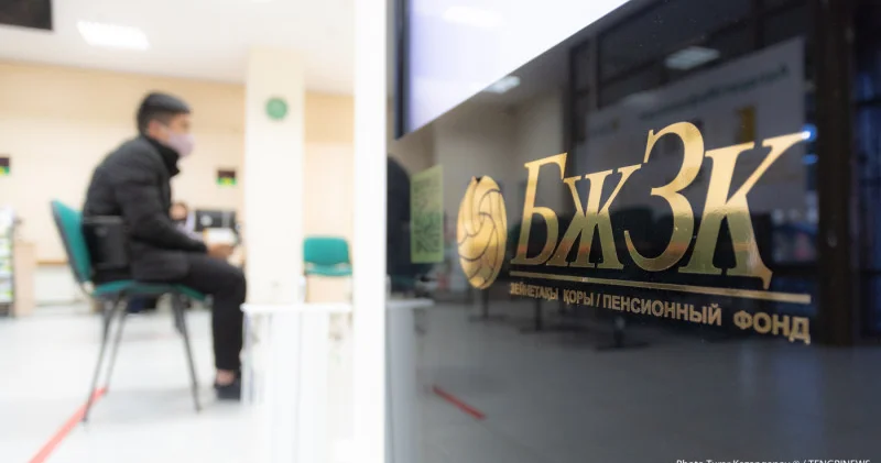Қазақстандықтардың зейнетақы жинақтары қайда жұмсалды: БЖЗҚ жаңа мәлімет ұсынды