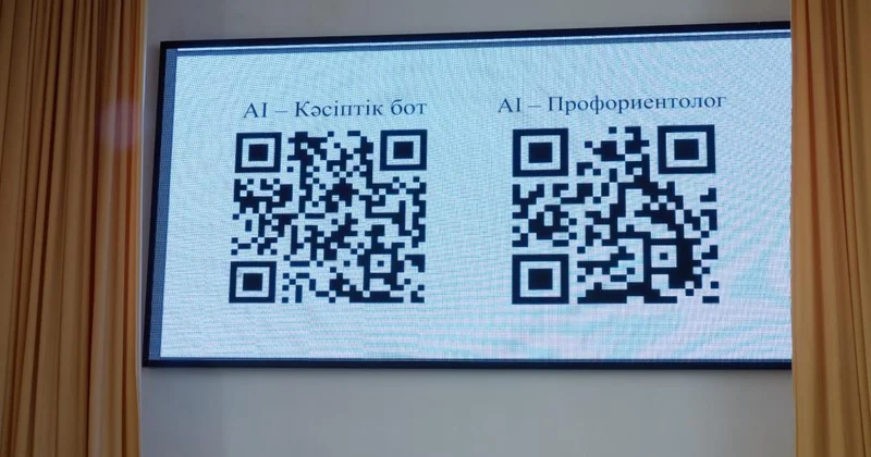 Оқушыларға мамандық таңдасатын ЖИ агент іске қосылды