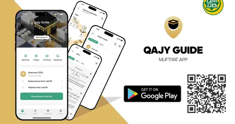 ҚМДБ қажыларға арналған Qajy Guide цифрлық қосымшасын іске қосты