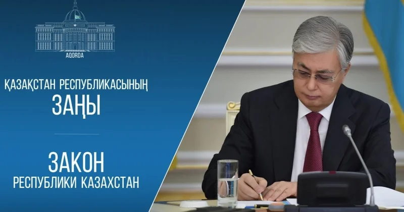 Мемлекет басшысы жоғары білім туралы халықаралық конвенцияны ратификациялады