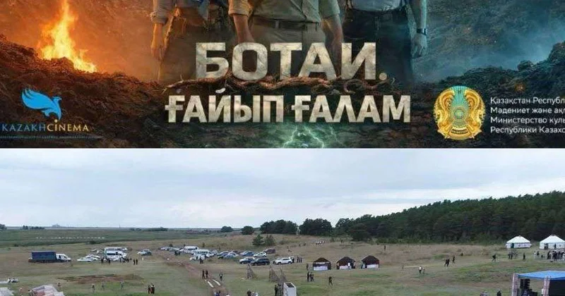 История Ботая оживает в кино