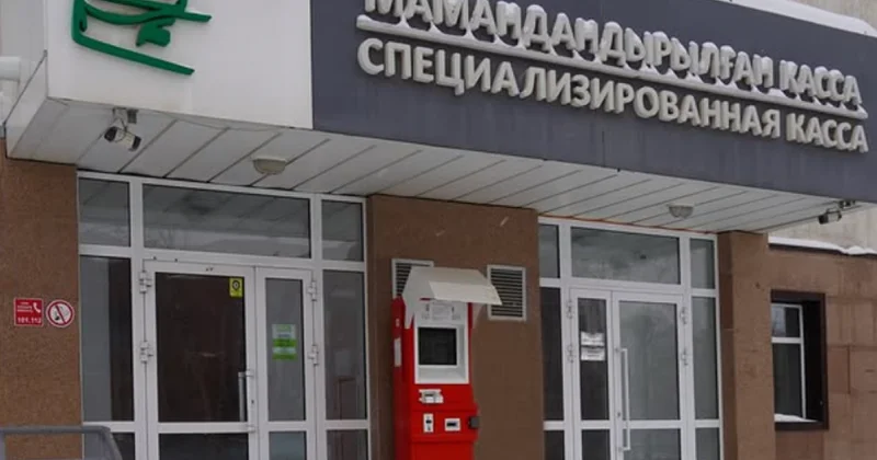 Как будет работать Центральная касса на 8 марта в Астане
