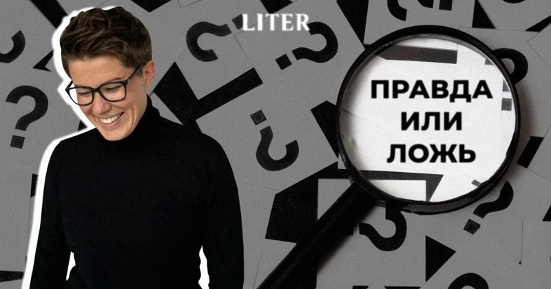 Как за 5 минут понять, что вам врут: интервью с профайлером