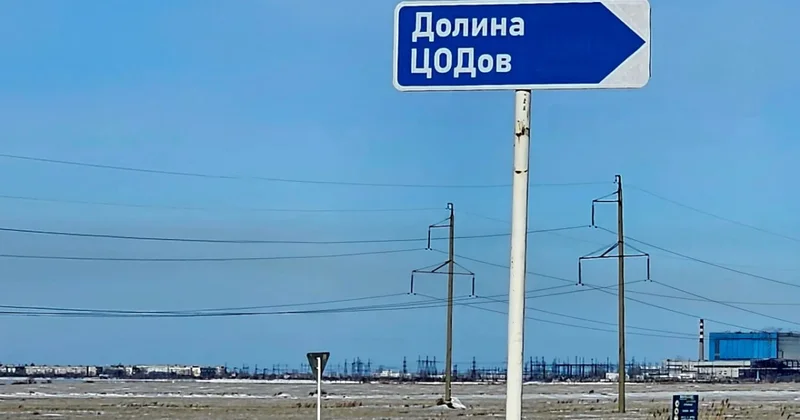 Экибастуз станет батарейкой для амбициозного проекта Долины ЦОДов