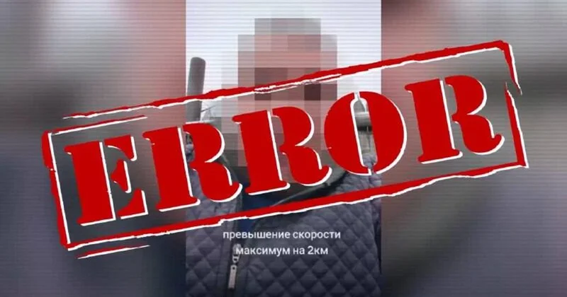 Фейк бейнеролик: 2 км/сағ үшін айыппұл салынбайды