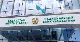 Ұлттық банк базалық мөлшерлемені 17 пайызға дейін төмендетті