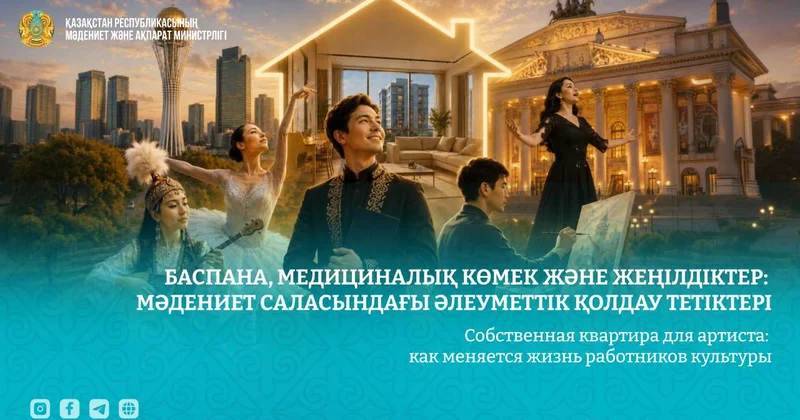 Собственная квартира для артиста: как меняется жизнь работников культуры