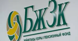 Зейнетақы жинағын мерзімінен бұрын алу талаптары өзгерді