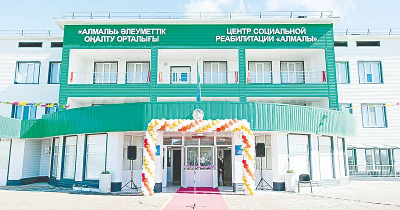 Мүгедектерді оңалтатын орталық
