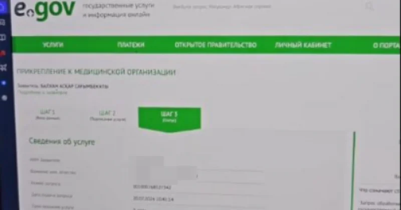 Как это вообще возможно: казахстанец случайно попал в чужой аккаунт eGov