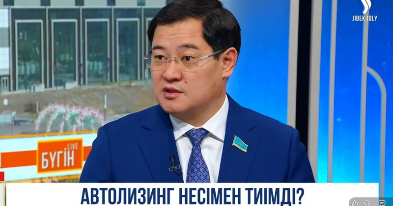 1 желтоқсаннан бастап Қазақстанда көлік лизингіге беріледі