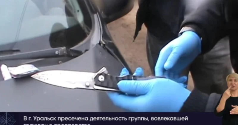 Күштеп, қорқытып ұстаған: БҚО да қауіпті схема әшкереленді