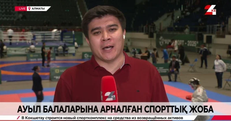 Ауыл балаларына арналған спорттық жоба. LIVE