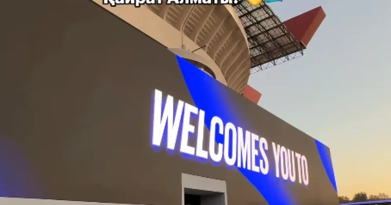 Добро пожаловать, Кайрат : Интер удивил казахстанских болельщиков