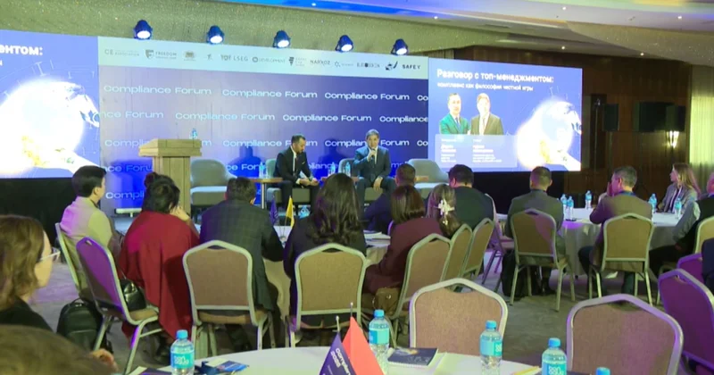 Алматыда IV Compliance 2025 форумы өтті