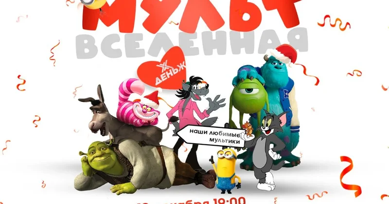 День Ж возвращается: в Алматы назовут лауреатов неформальной премии 2025 года