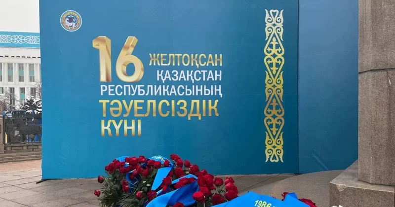 Как казахстанцы отдохнут на День Независимости