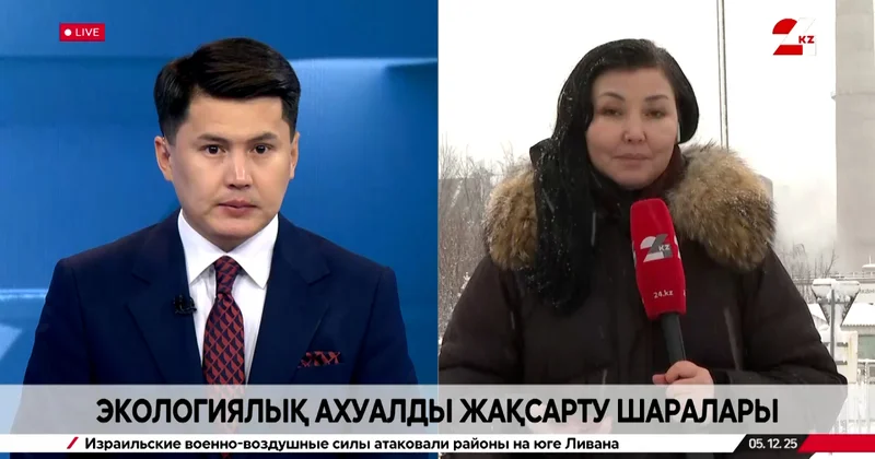 Өскемендегі экологиялық ахуалды жақсартуға ₸10 млрд бөлінеді. LIVE