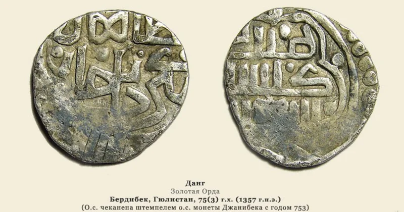 Бердібек ханның теңгесі