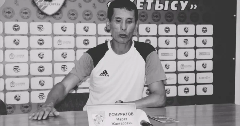 Қазақ футболының аңызы Марат Есмұратов дүниеден озды