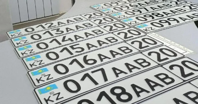 Красивые автономера: казахстанцы подали уже 11 тыс. заявлений